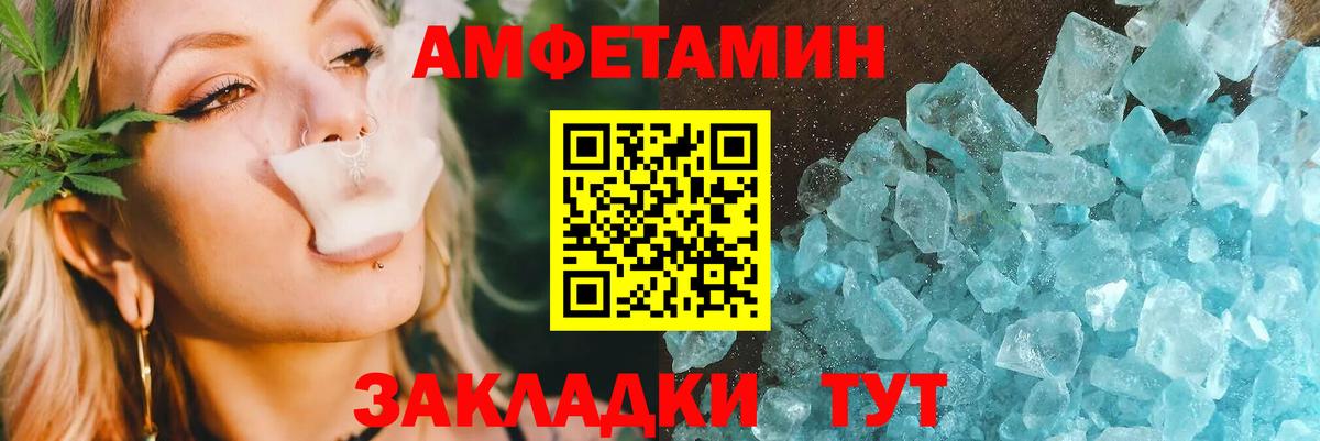 Amphetamine Розовый Биробиджан