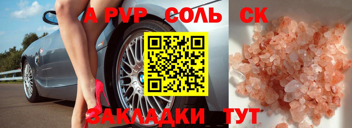 A-PVP СК Биробиджан