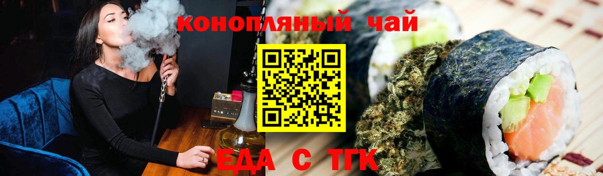 Canna-Cookies марихуана  Вход с VPN  Биробиджан 