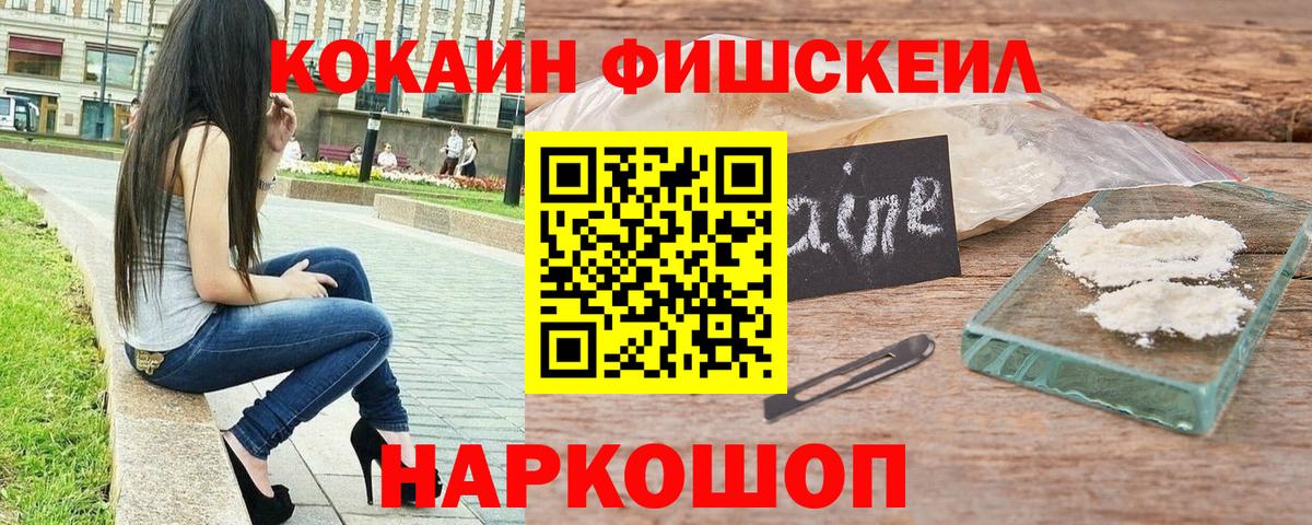 КОКАИН 97%  Вход с VPN  Cocaine  Cocaine Эквадор  Биробиджан 