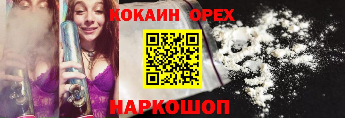 COCAIN Перу Биробиджан