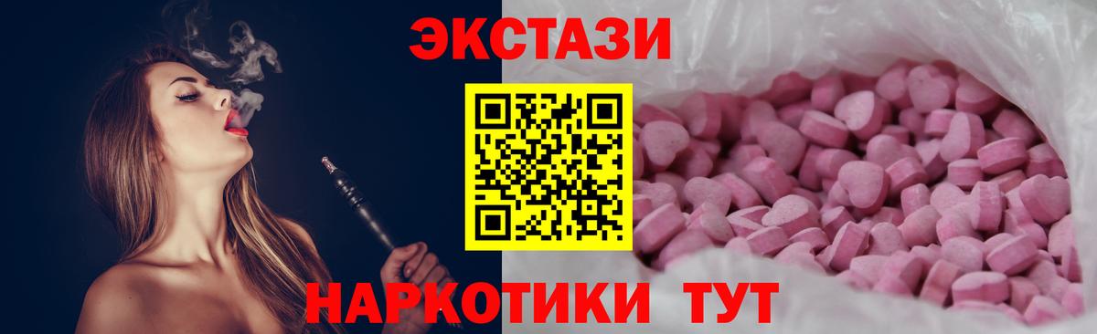 блэк спрут ТОР  Ecstasy ешки  Экстази  Биробиджан  Вход с VPN  ЭКСТАЗИ бентли 