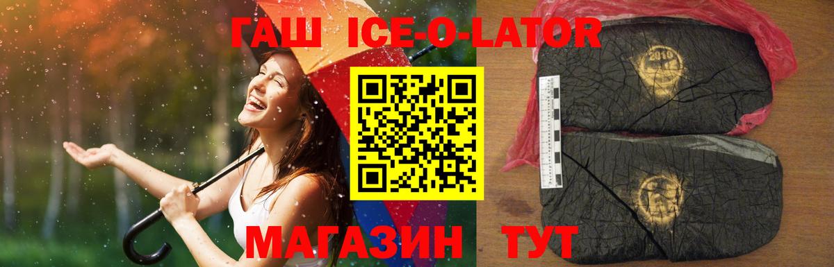Биробиджан  ГАШ индика сатива  ГАШ  ГАШИШ гашик  Вход с VPN 