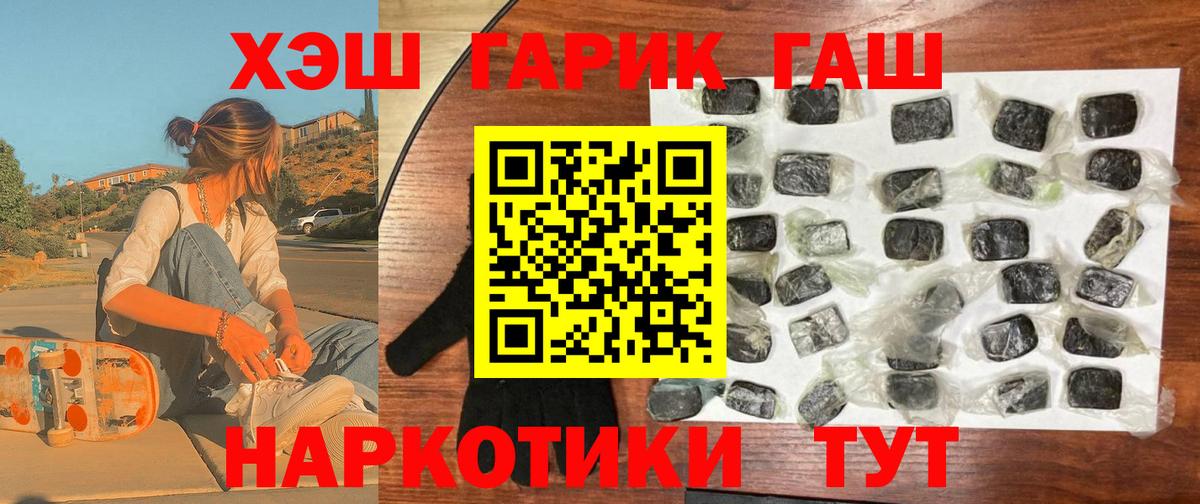 ГАШИШ гашик Биробиджан