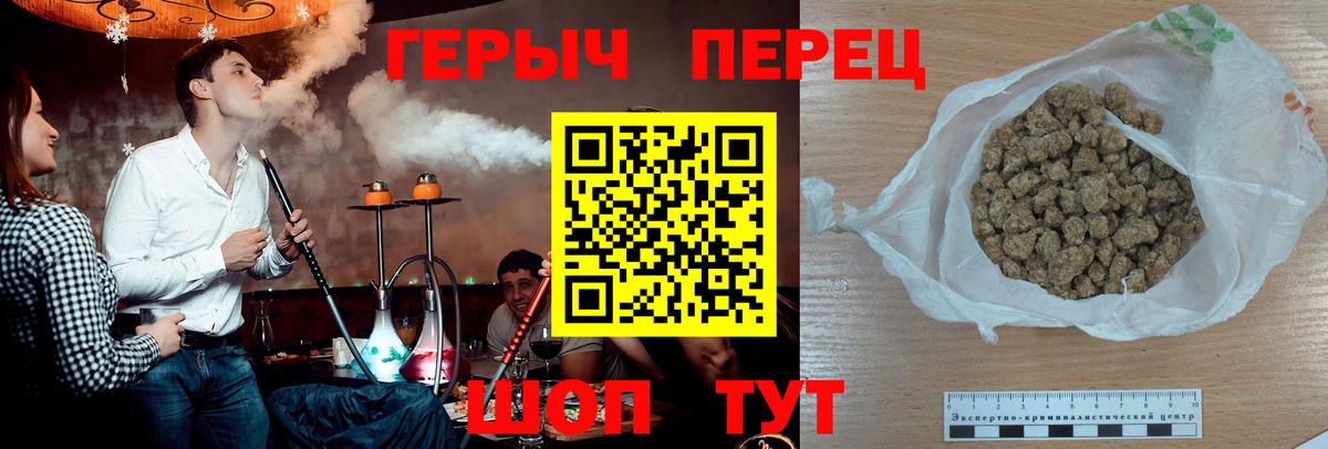 Героин Heroin  ГЕРОИН  Биробиджан  Вход с VPN 