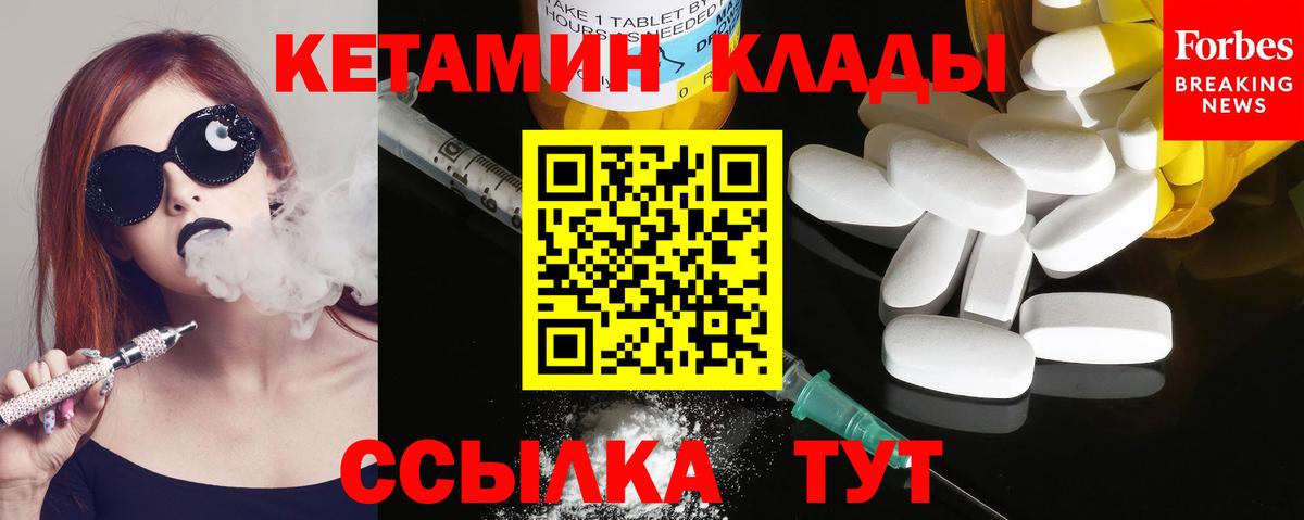 Биробиджан  Кетамин ketamine  Вход с VPN 