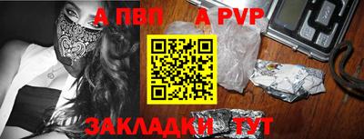 a pvp Кулебаки