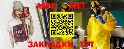 метамфетамин Кумертау