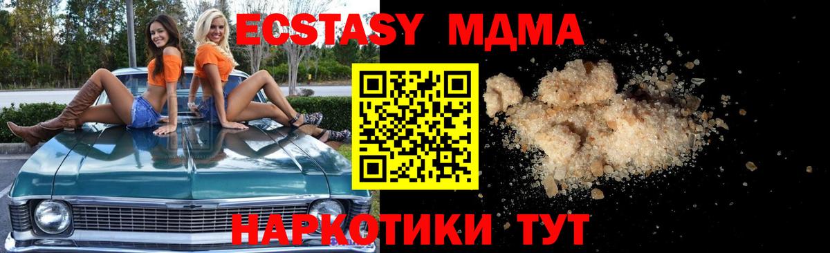 МДМА  МДМА молли  Вход с VPN  Биробиджан  МДМА crystal 