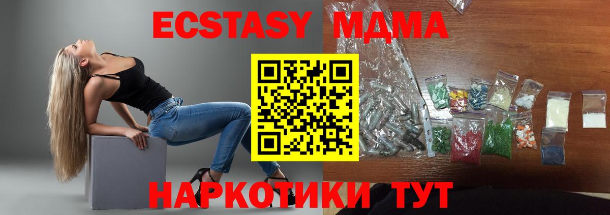 MDMA кристаллы Биробиджан