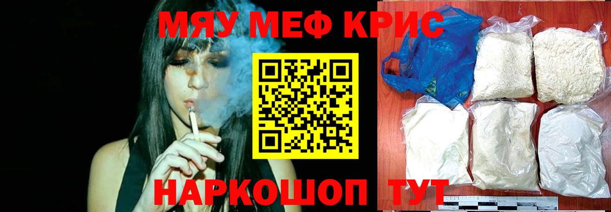 МЕФ  МЕФ  Вход с VPN  МЯУ-МЯУ мука  Меф 4 MMC  Биробиджан 
