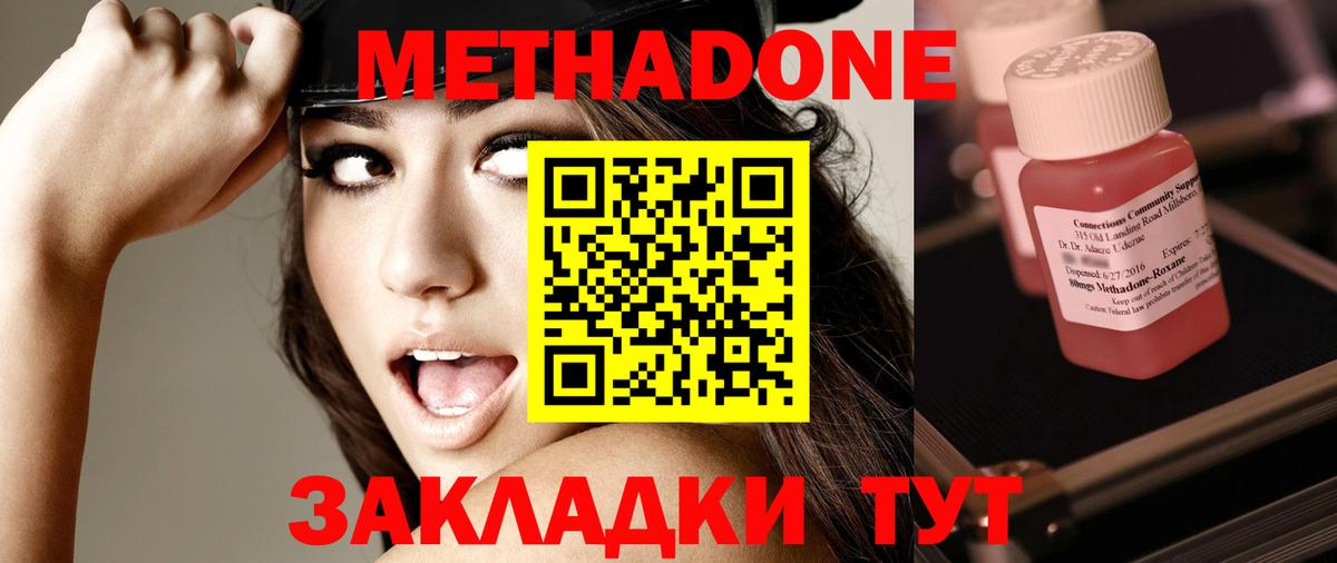 ОМГ ОМГ ТОР  Вход с VPN  Биробиджан  МЕТАДОН мёд 