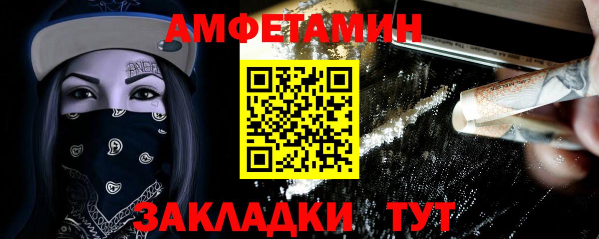 МЕТАМФЕТАМИН мет  Вход с VPN  Биробиджан  МЕТАМФЕТАМИН мет 