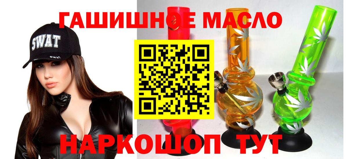 Биробиджан  Дистиллят ТГК вейп с тгк  Вход с VPN 
