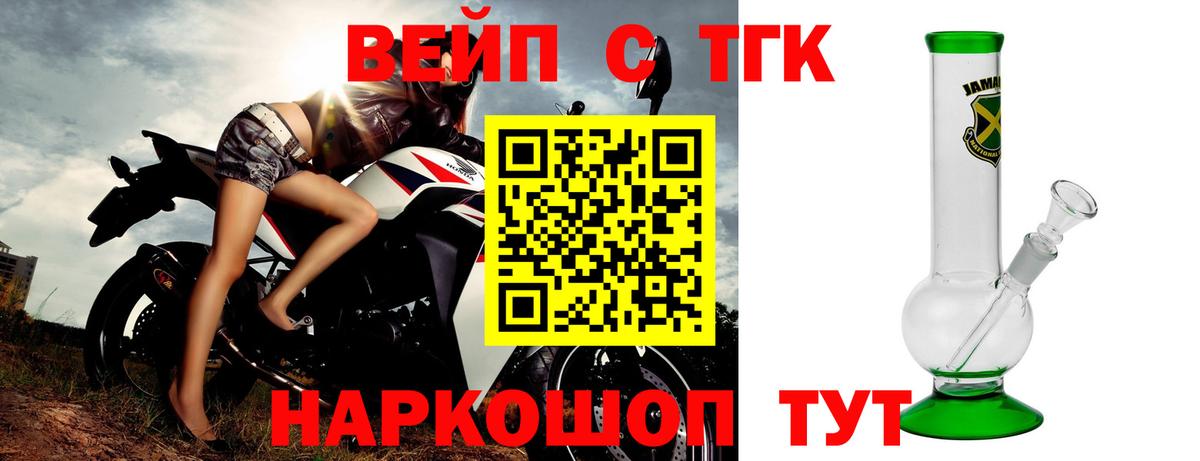 Дистиллят ТГК концентрат Биробиджан